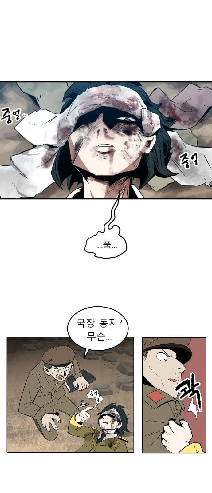 정보전사 202 3화 간첩과 불청객 03 5