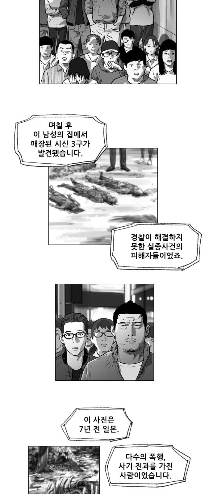 지옥 2화 4
