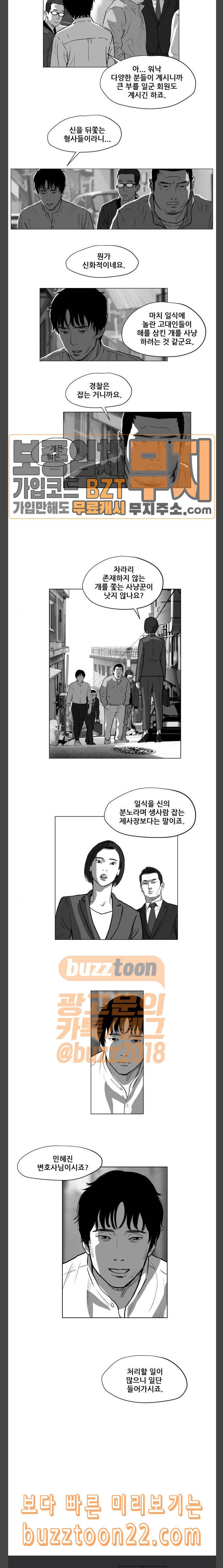 지옥 9 9