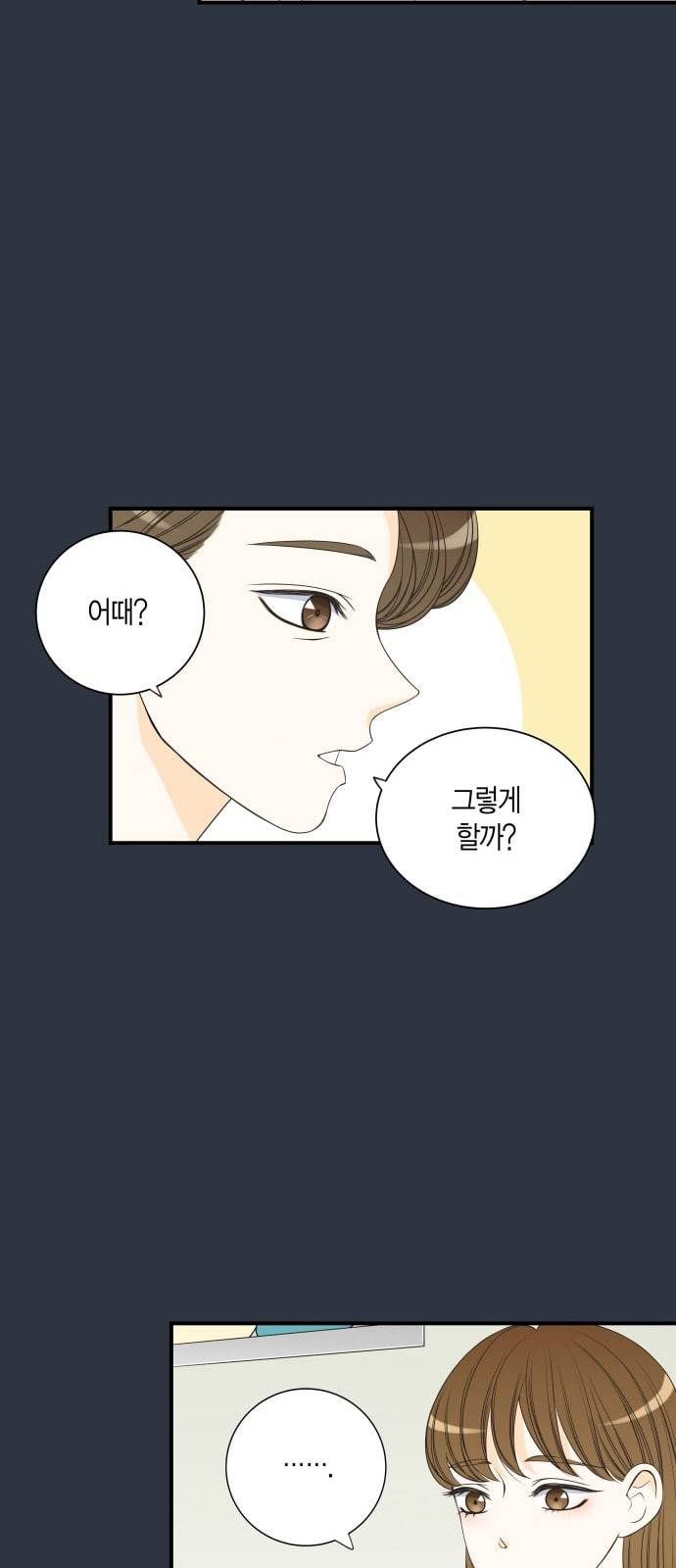첫사랑입니다만 19화 4