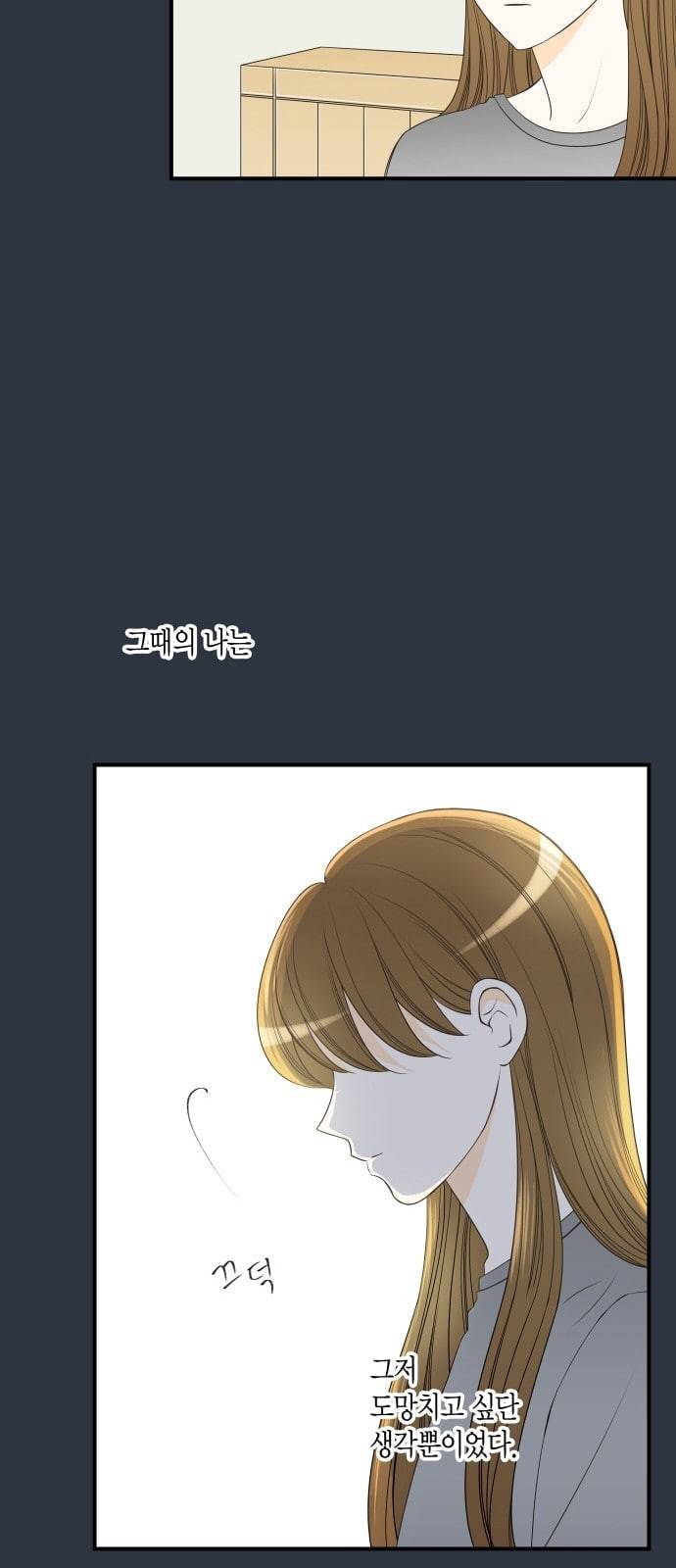 첫사랑입니다만 19화 5