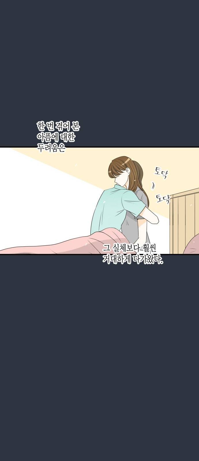 첫사랑입니다만 19화 6