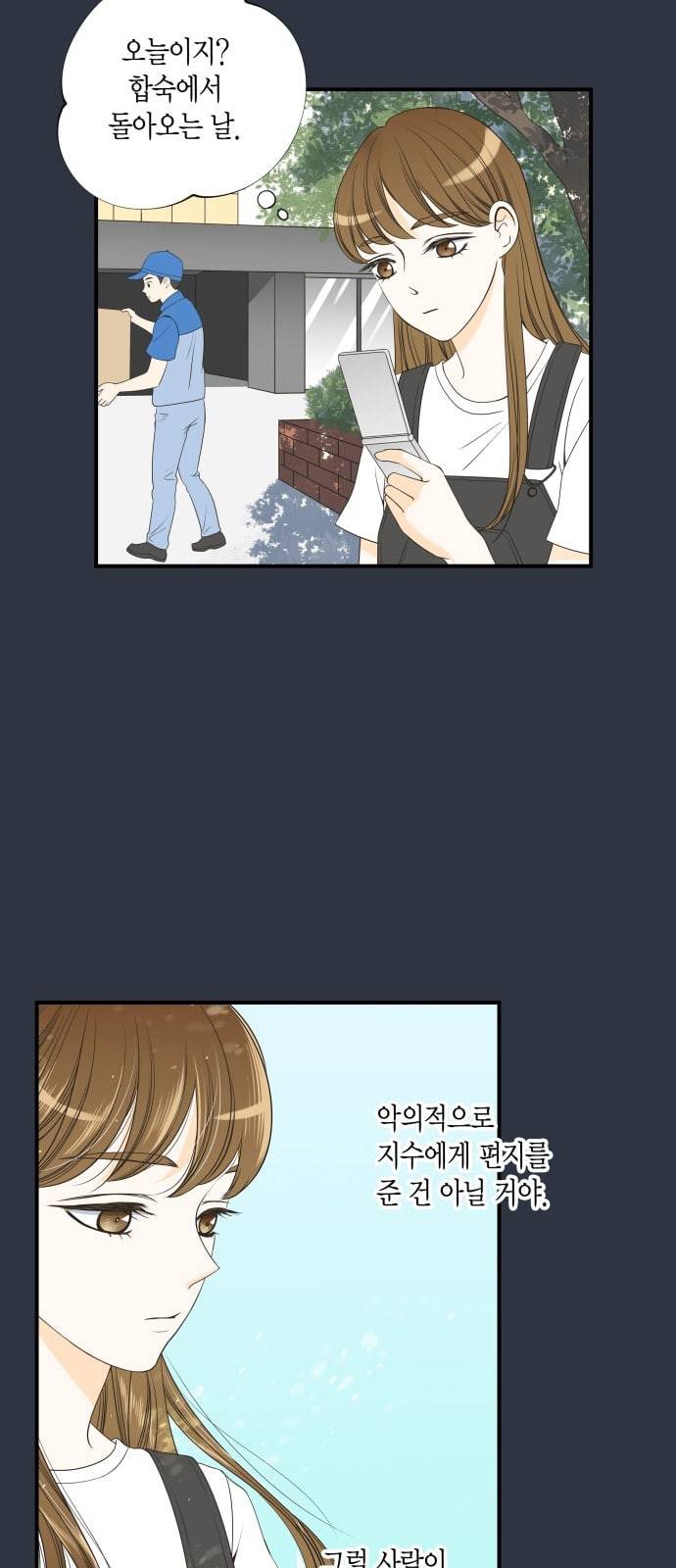 첫사랑입니다만 19화 8