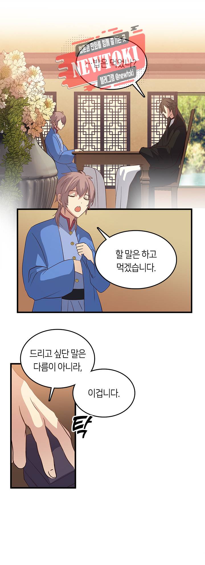 재생 58화 1