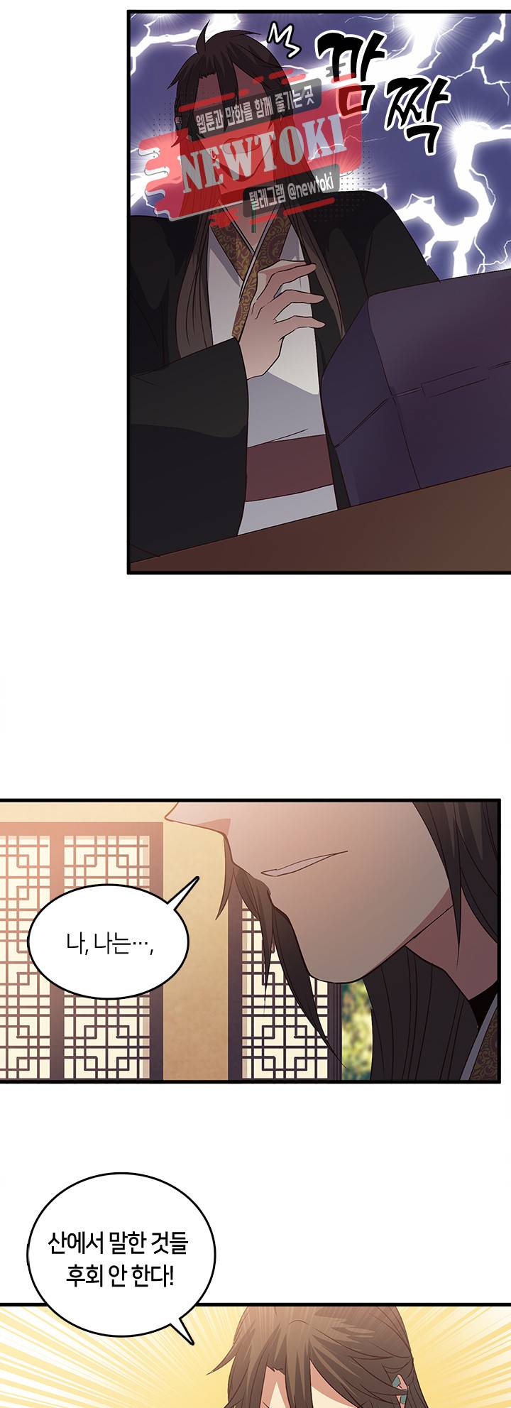 재생 58화 2