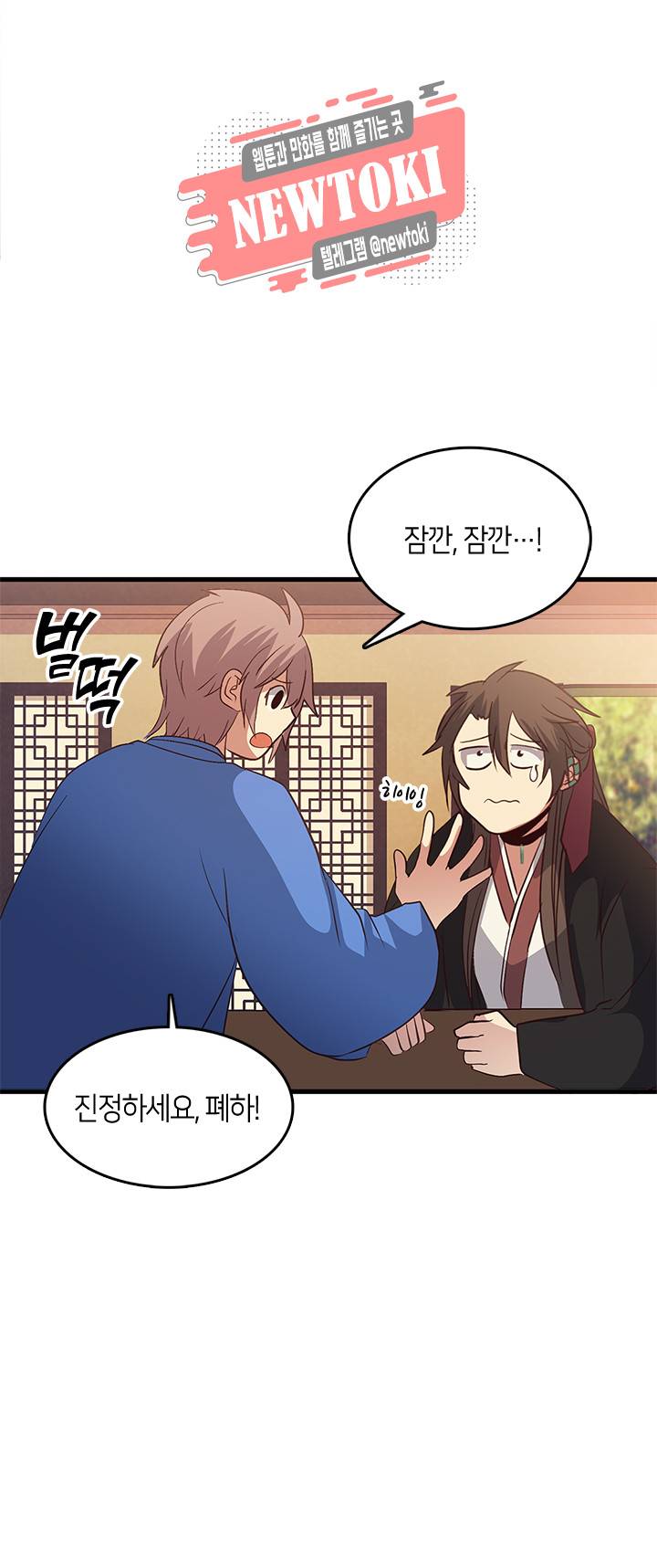 재생 58화 4