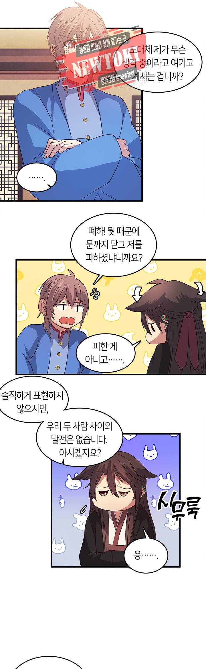 재생 58화 5