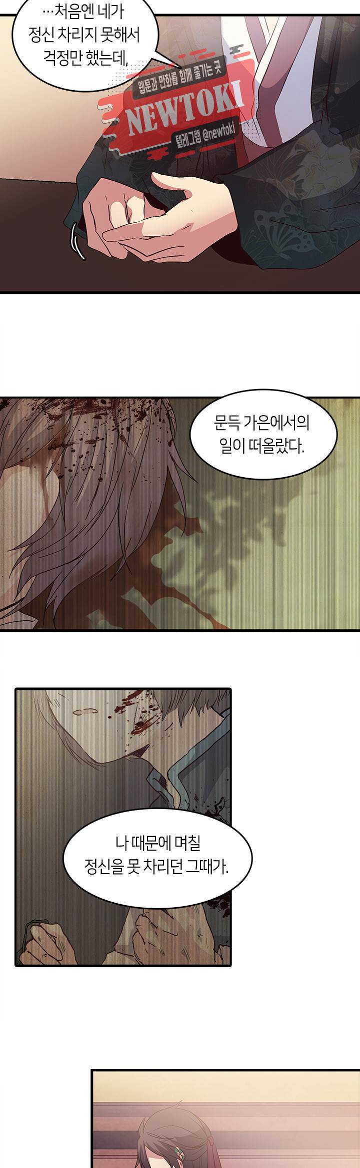 재생 58화 6