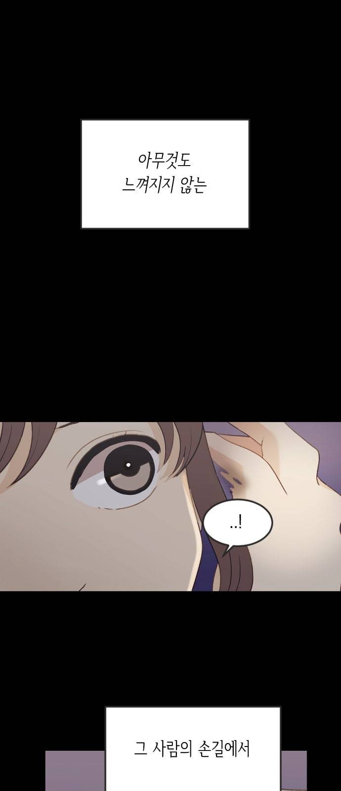 츄억보정 2화 변한 건 없니 1