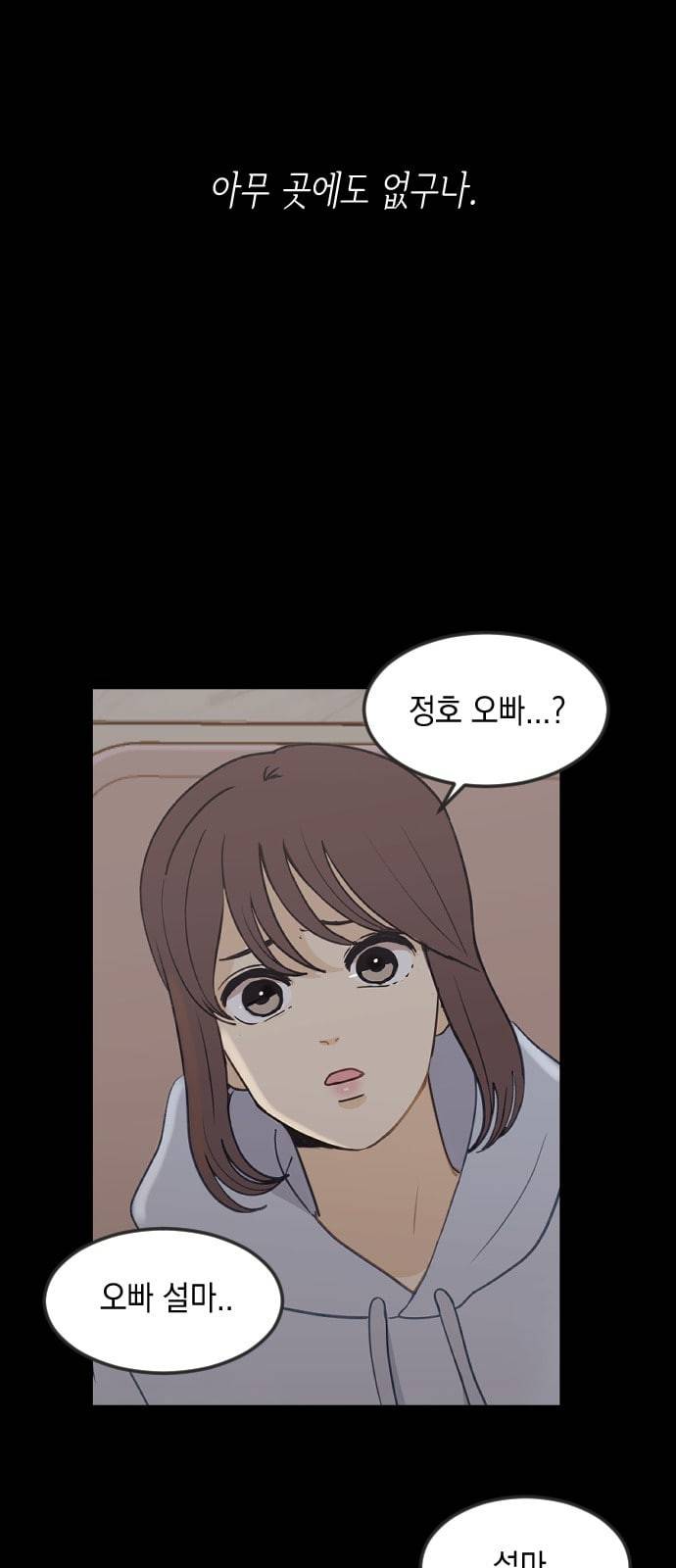 츄억보정 2화 변한 건 없니 3