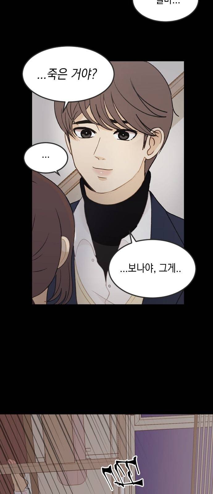 츄억보정 2화 변한 건 없니 4
