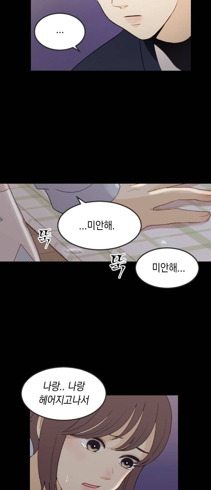 츄억보정 2화 변한 건 없니 6