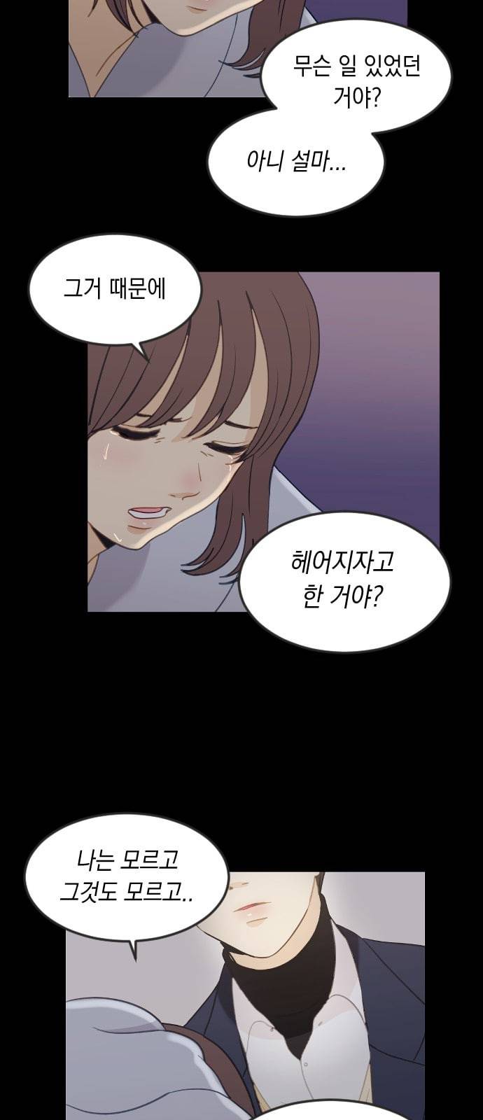츄억보정 2화 변한 건 없니 7