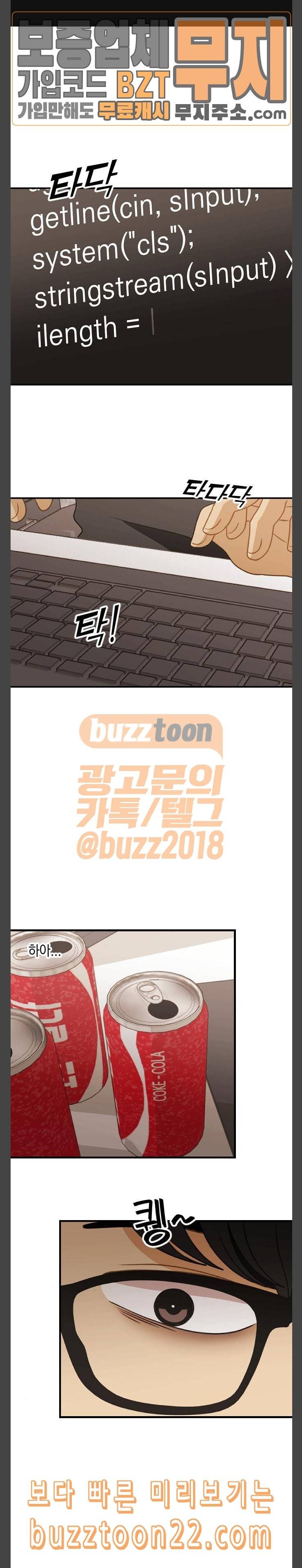츄억보정 10화 잊지 마요 1