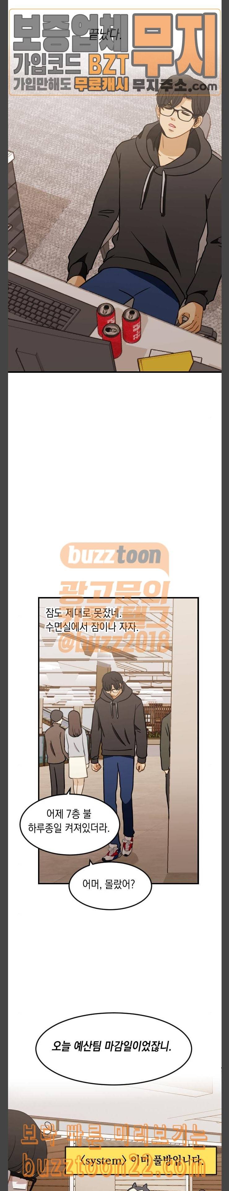 츄억보정 10화 잊지 마요 2