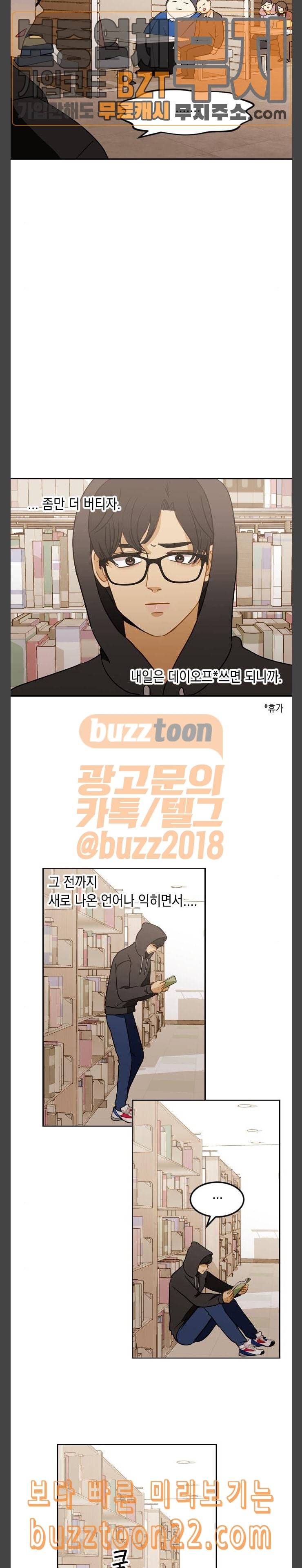 츄억보정 10화 잊지 마요 3
