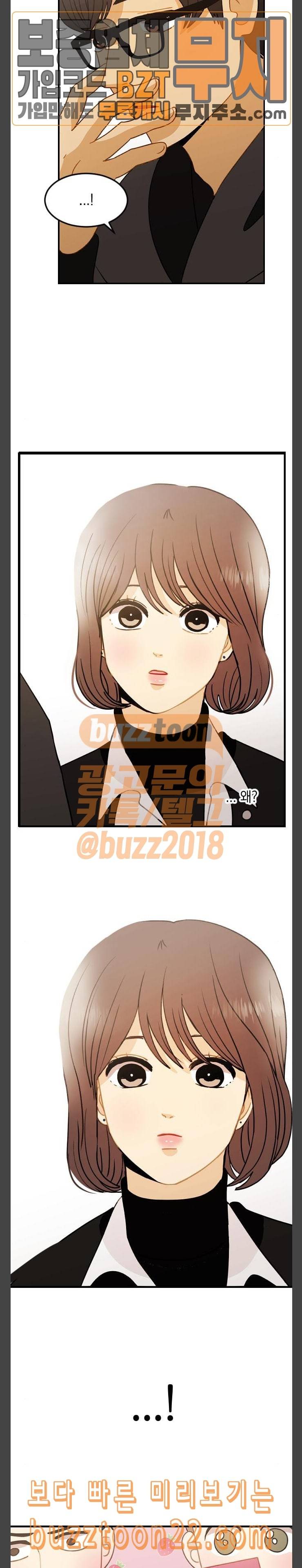 츄억보정 10화 잊지 마요 6