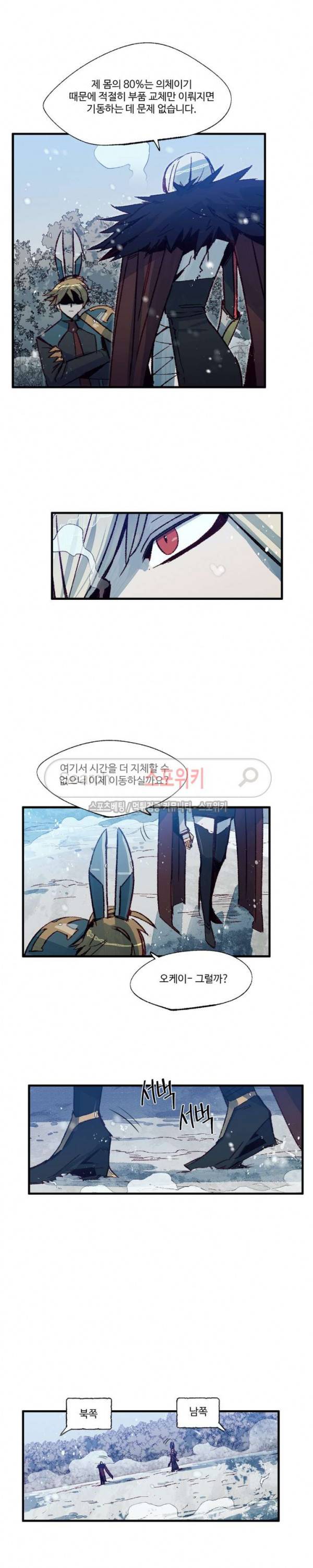 레그널 트리거 37화 2