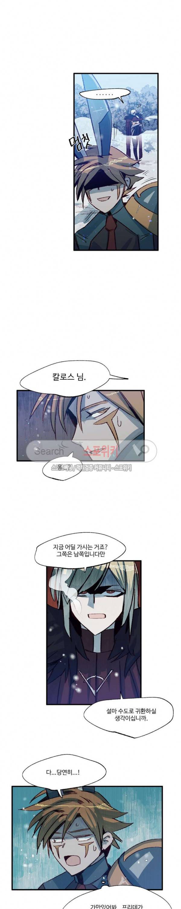 레그널 트리거 37화 3
