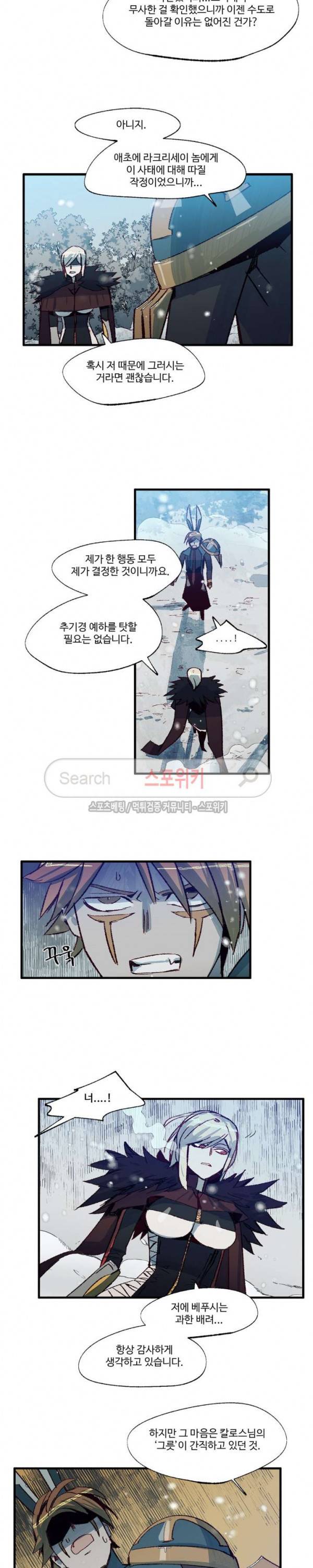 레그널 트리거 37화 4
