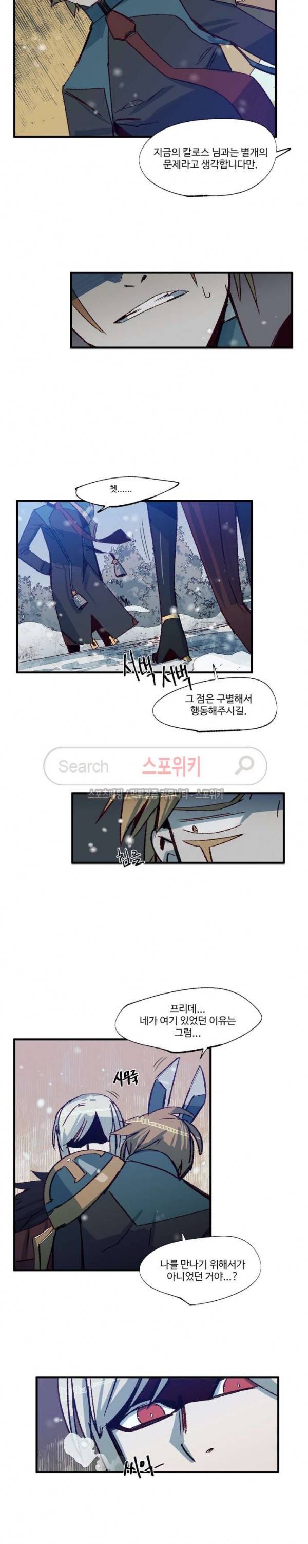 레그널 트리거 37화 5