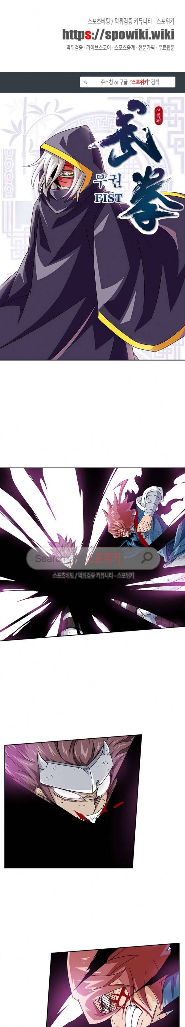 무권 24화 1