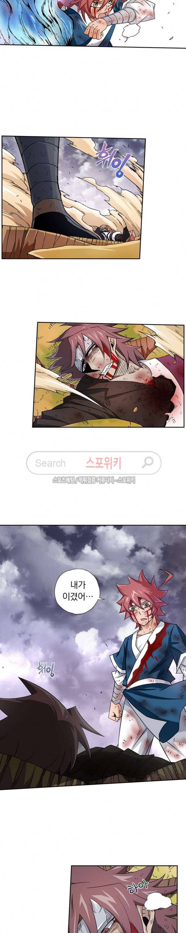 무권 24화 3