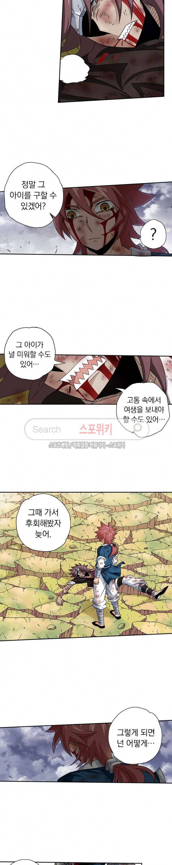 무권 24화 4