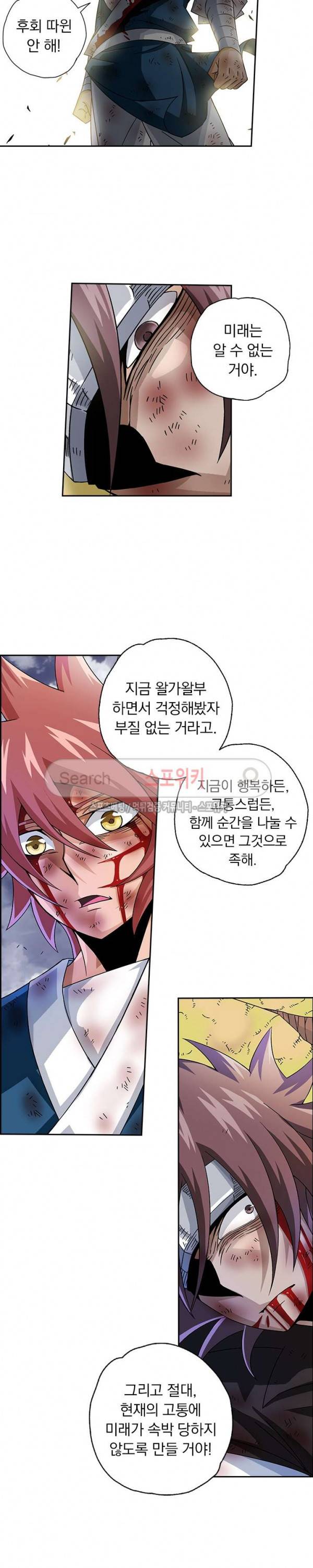 무권 24화 5