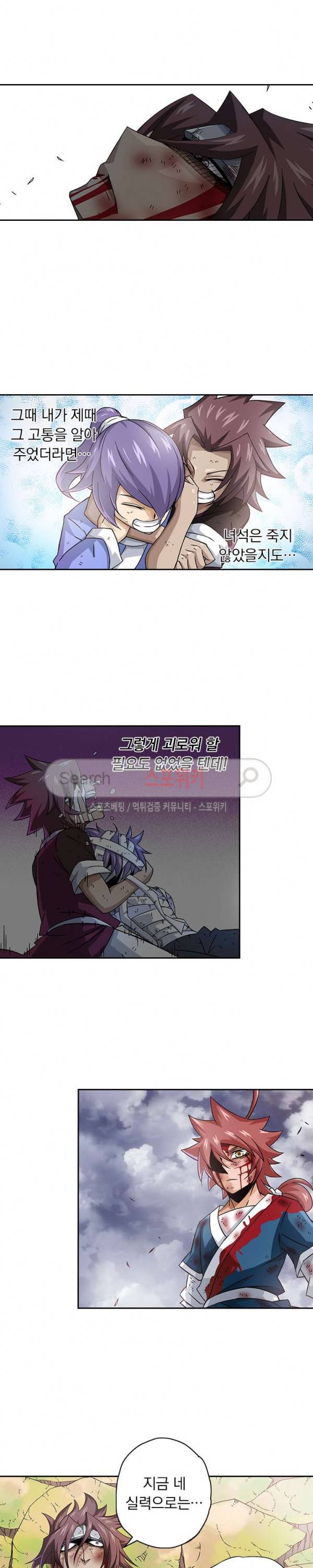 무권 24화 6