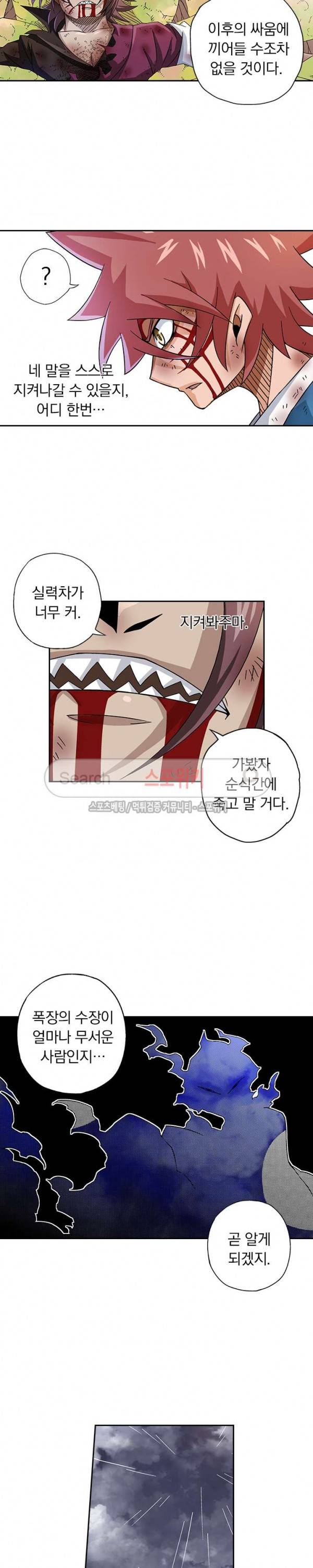무권 24화 7