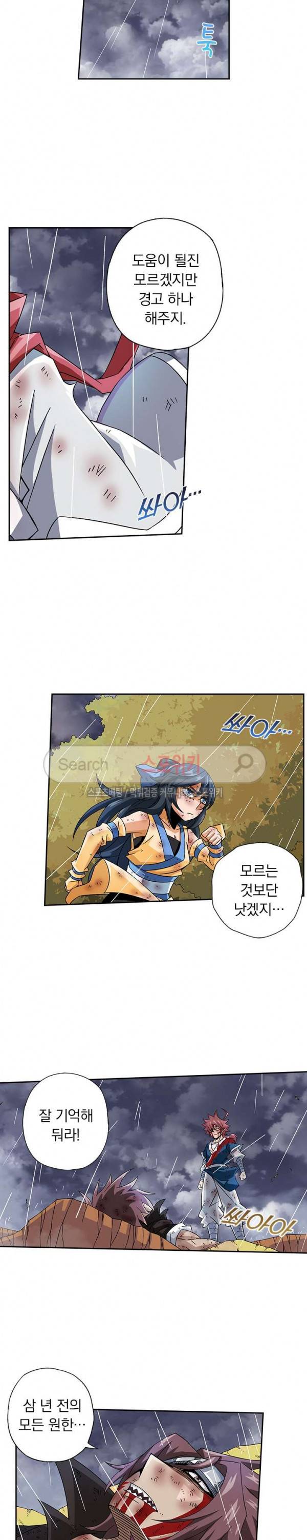 무권 24화 8