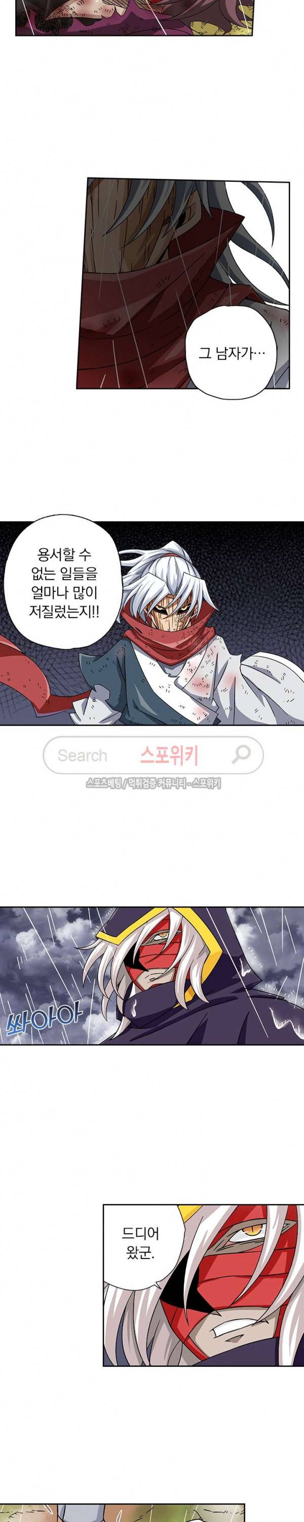 무권 24화 9