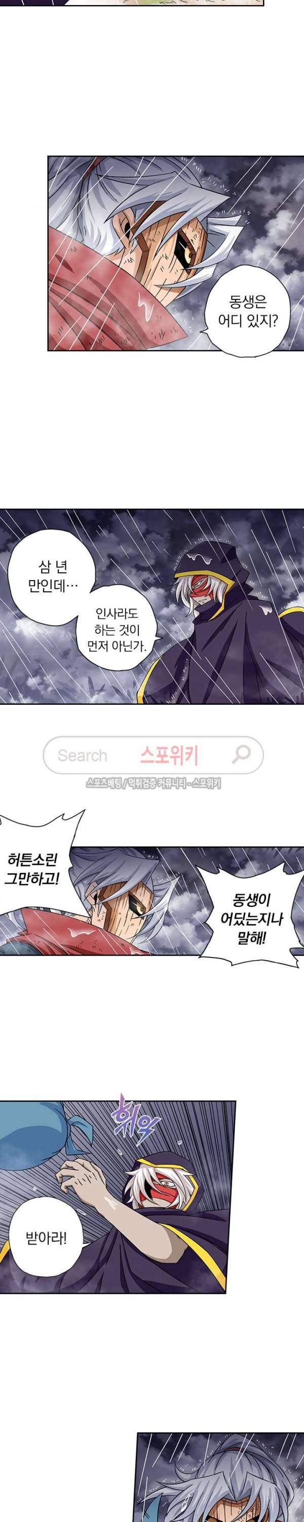 무권 24화 11
