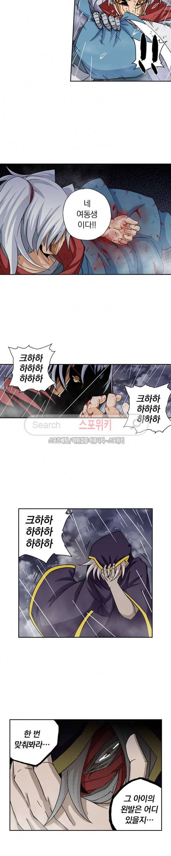무권 24화 12