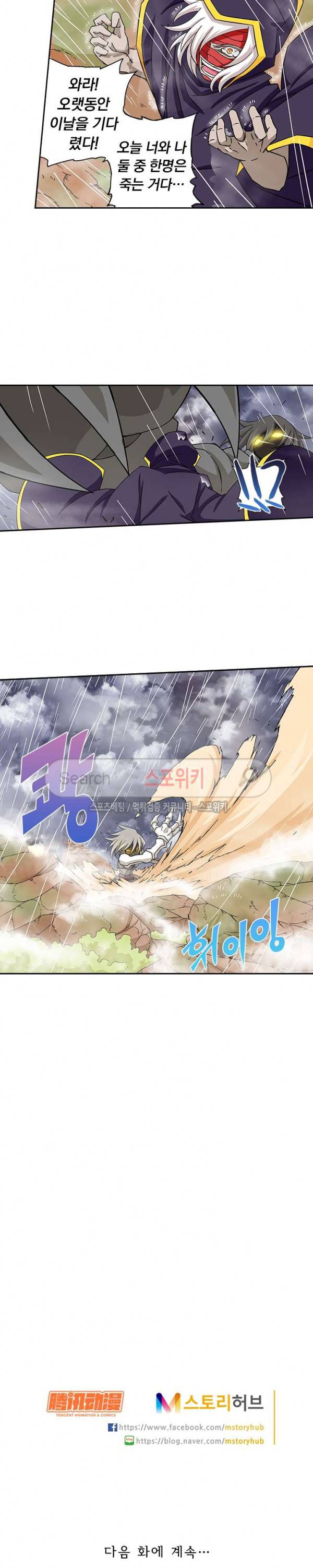 무권 24화 14