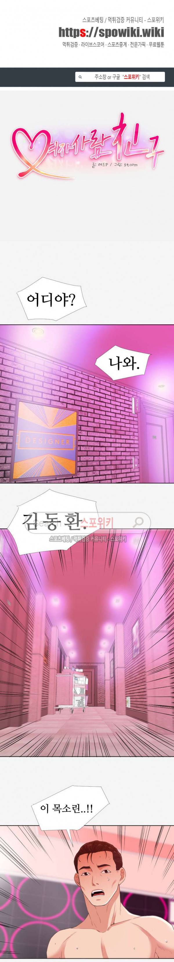 여사친 13화 1