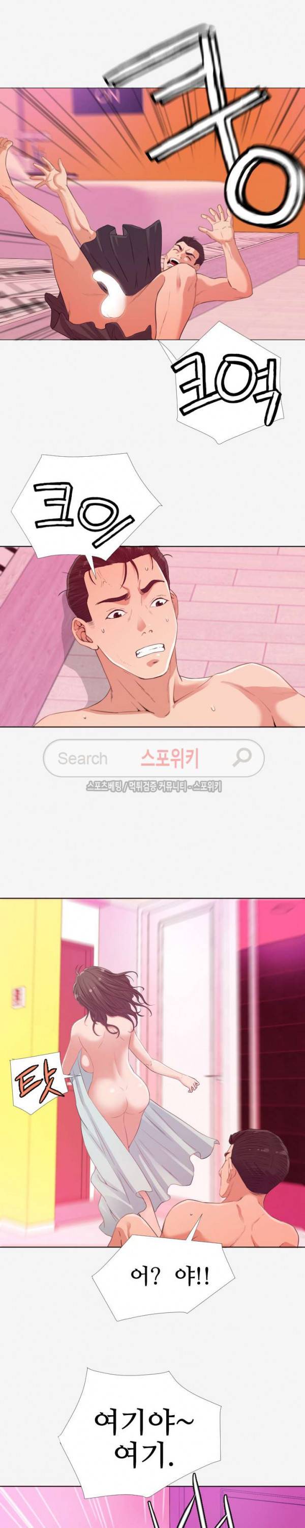 여사친 13화 3