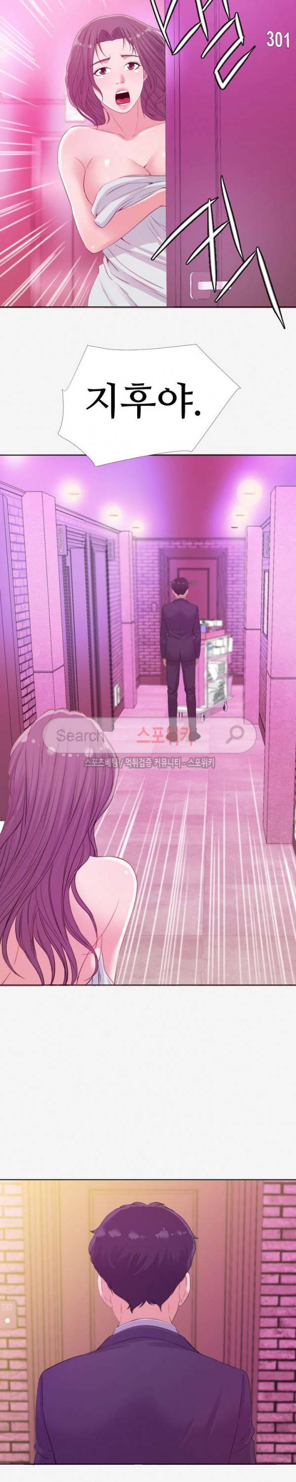 여사친 13화 4