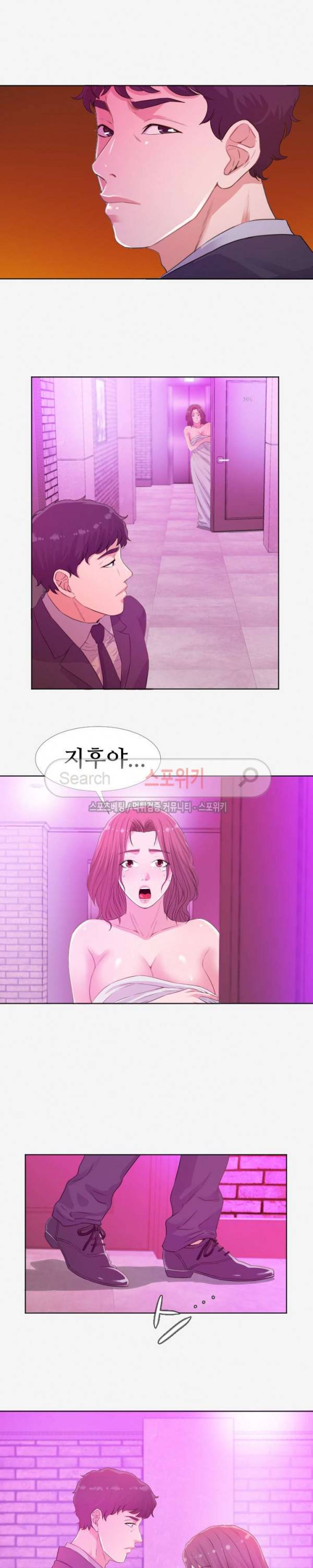 여사친 13화 5