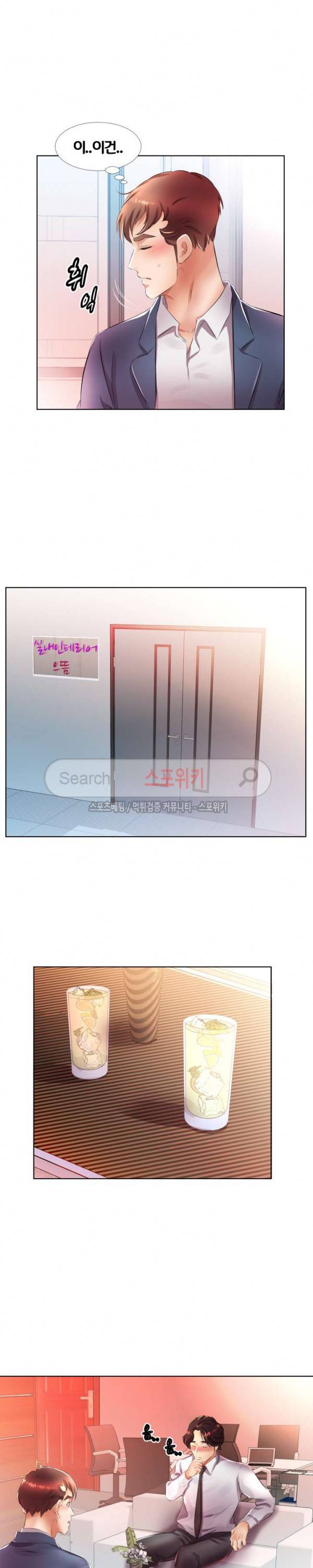 친구아내 21화 2