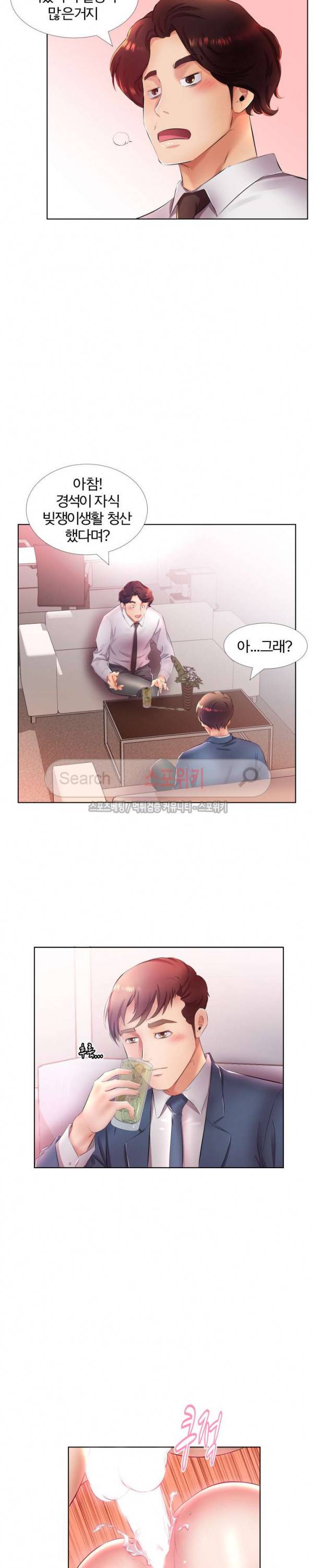 친구아내 21화 4