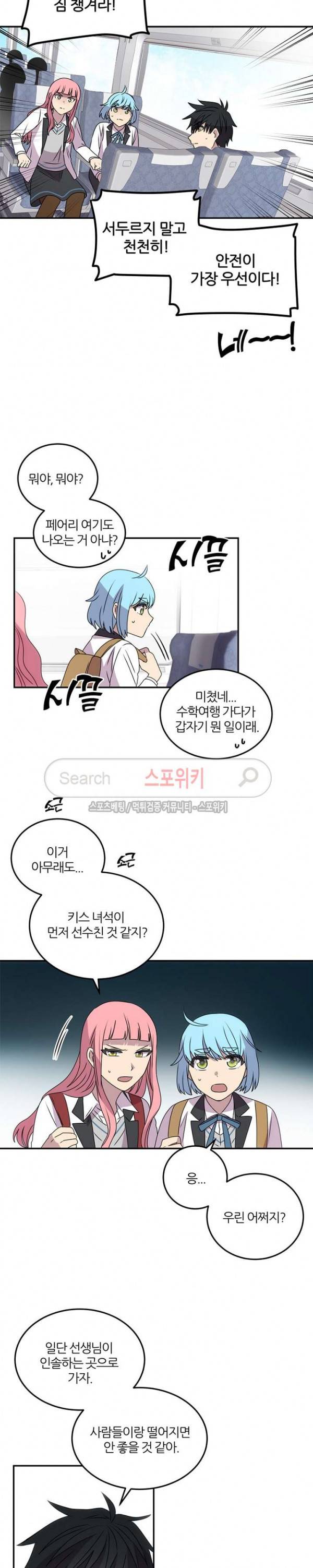헬로 마이 안드로이드 45화 3