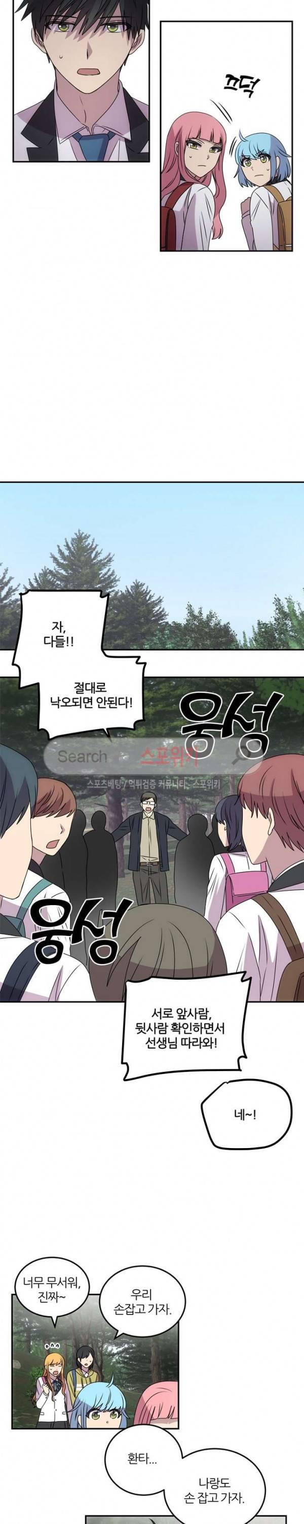 헬로 마이 안드로이드 45화 4