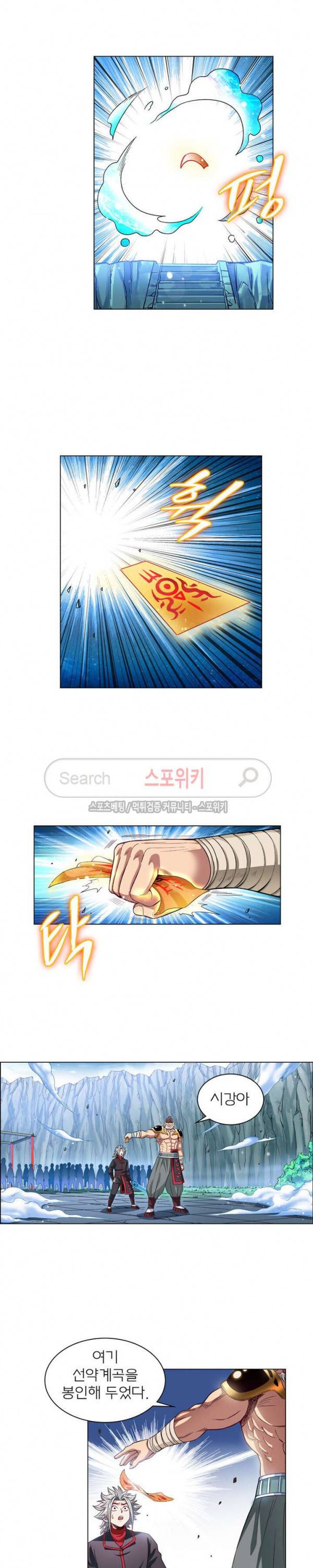 신으로 태어났습니다 74화 4