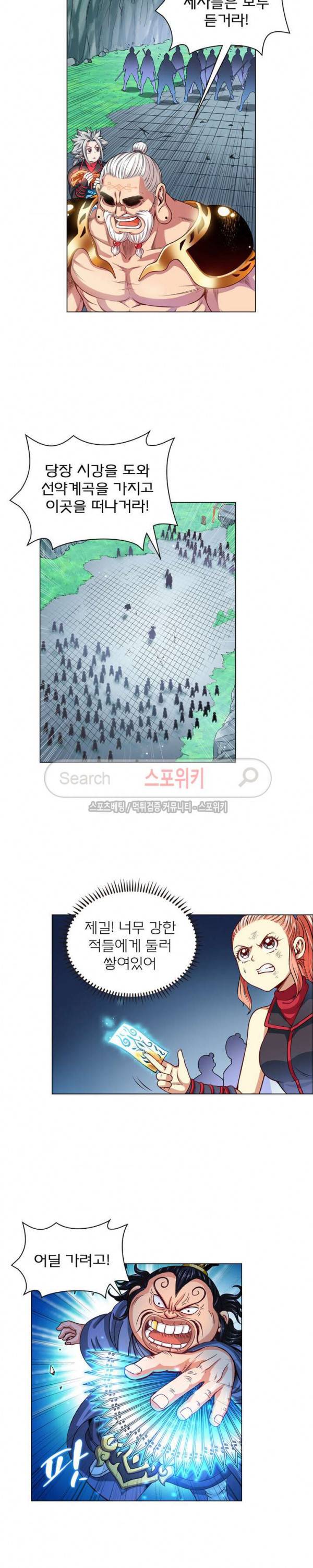 신으로 태어났습니다 74화 6