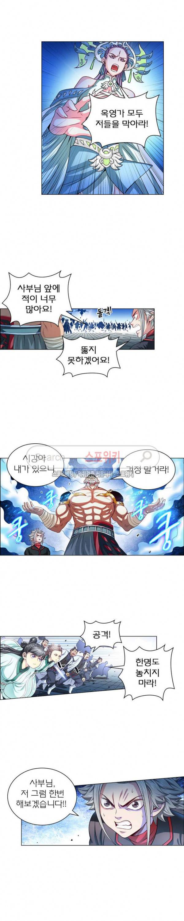 신으로 태어났습니다 74화 7
