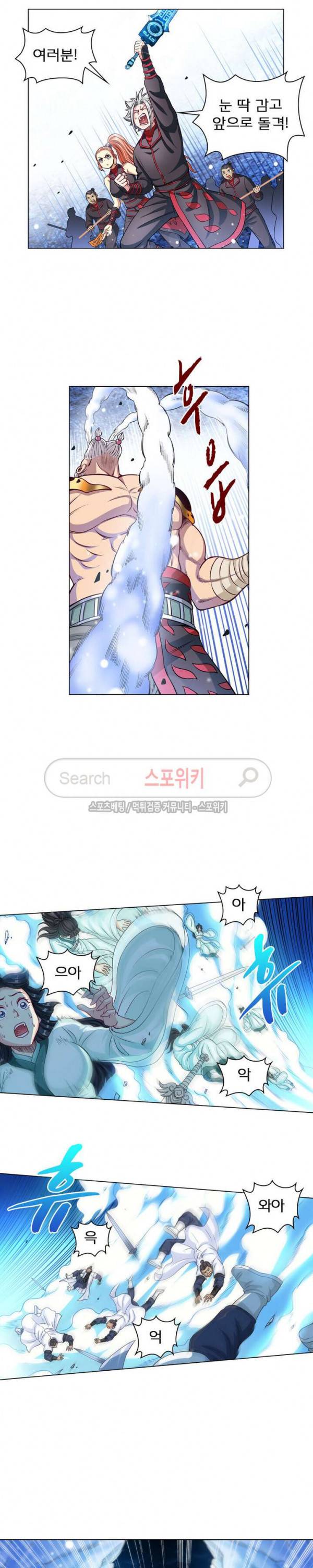 신으로 태어났습니다 74화 8