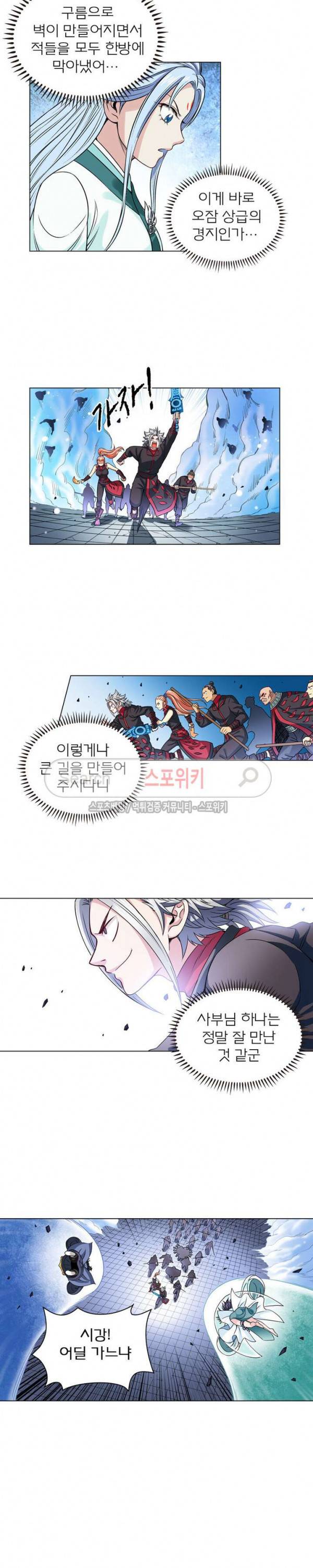 신으로 태어났습니다 74화 10