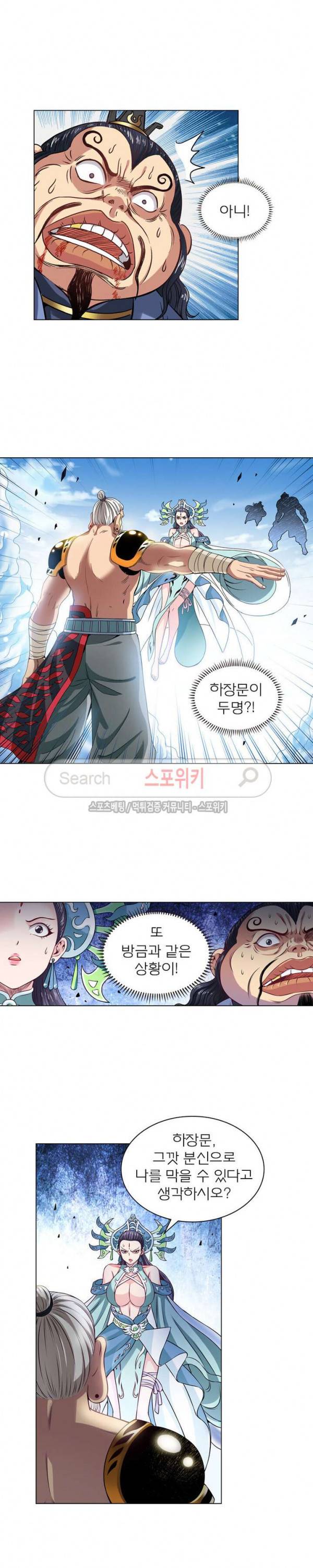 신으로 태어났습니다 74화 12